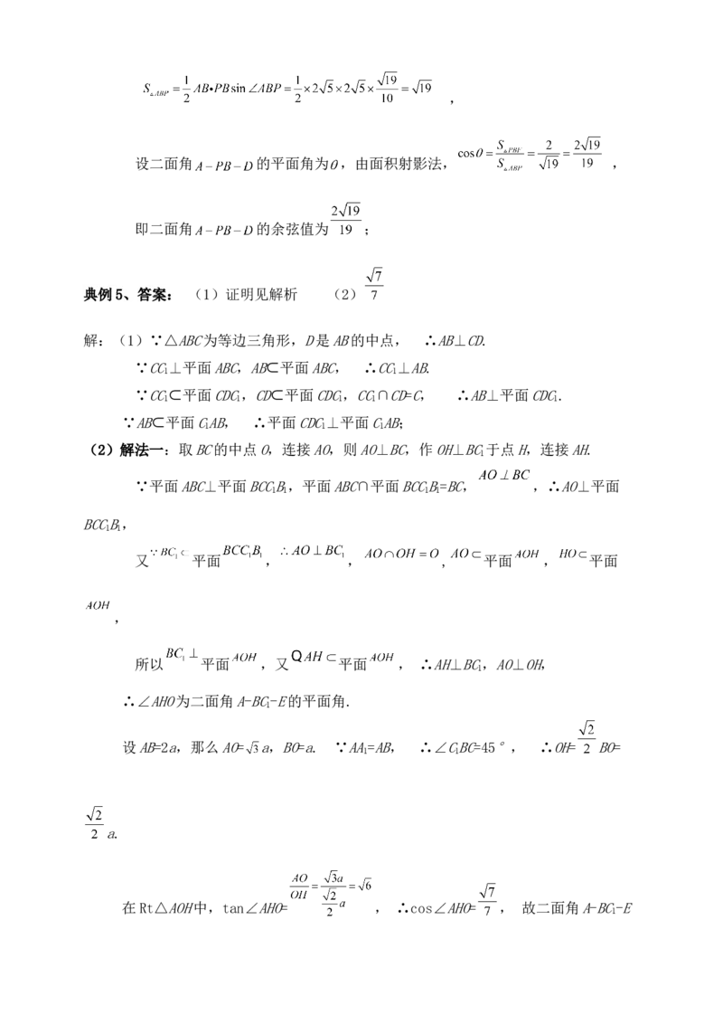 2025年高考数学一轮专题复习--空间向量和立体几何专题九（含解析）_2.2025数学总复习_2025年新高考资料_专项复习_2025高考总复习专项复习-空间向量和立体几何（含答案）（完结）