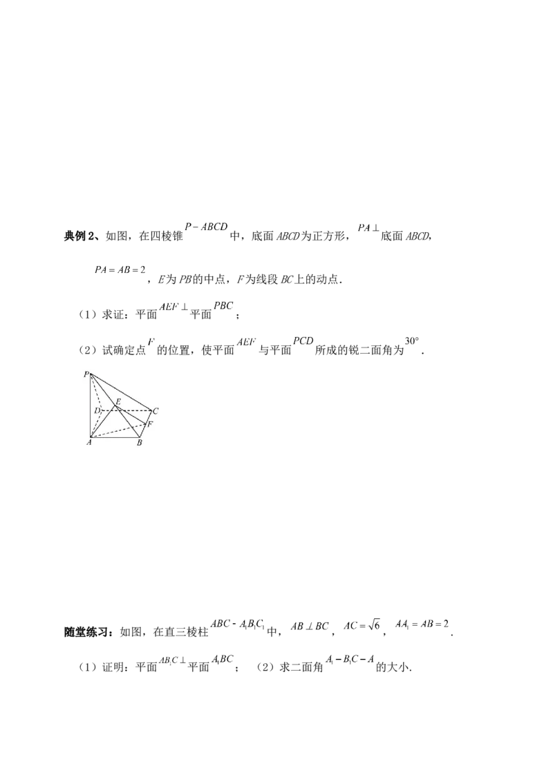 2025年高考数学一轮专题复习--空间向量和立体几何专题九（含解析）_2.2025数学总复习_2025年新高考资料_专项复习_2025高考总复习专项复习-空间向量和立体几何（含答案）（完结）