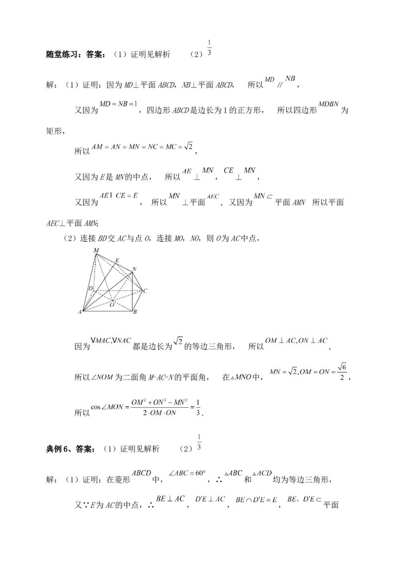 2025年高考数学一轮专题复习--空间向量和立体几何专题九（含解析）_2.2025数学总复习_2025年新高考资料_专项复习_2025高考总复习专项复习-空间向量和立体几何（含答案）（完结）