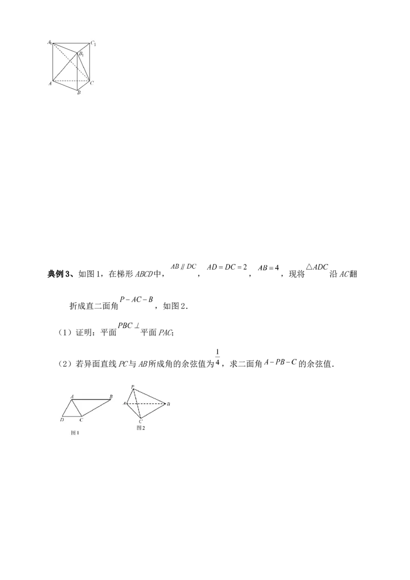 2025年高考数学一轮专题复习--空间向量和立体几何专题九（含解析）_2.2025数学总复习_2025年新高考资料_专项复习_2025高考总复习专项复习-空间向量和立体几何（含答案）（完结）