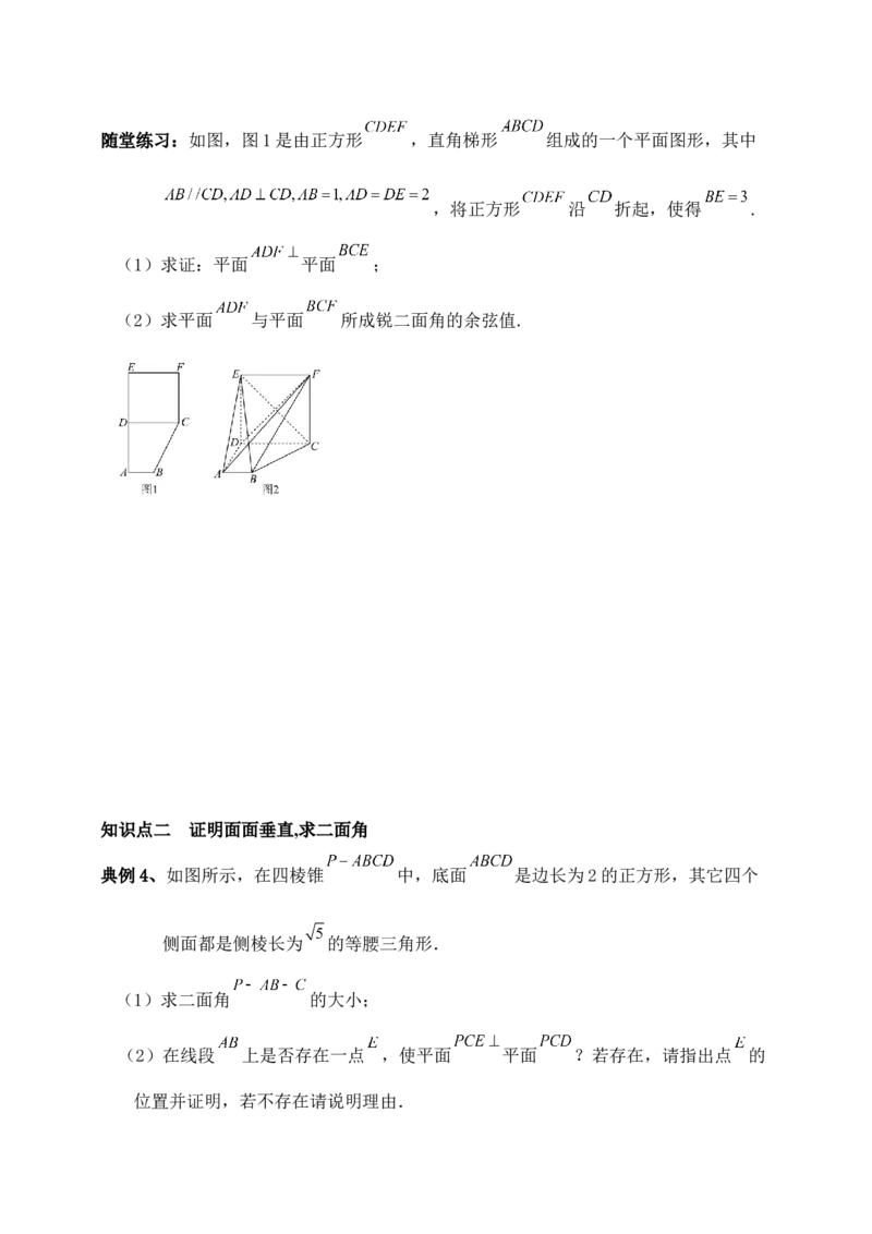 2025年高考数学一轮专题复习--空间向量和立体几何专题九（含解析）_2.2025数学总复习_2025年新高考资料_专项复习_2025高考总复习专项复习-空间向量和立体几何（含答案）（完结）