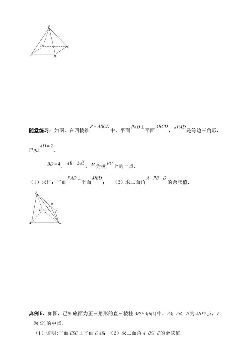 2025年高考数学一轮专题复习--空间向量和立体几何专题九（含解析）_2.2025数学总复习_2025年新高考资料_专项复习_2025高考总复习专项复习-空间向量和立体几何（含答案）（完结）