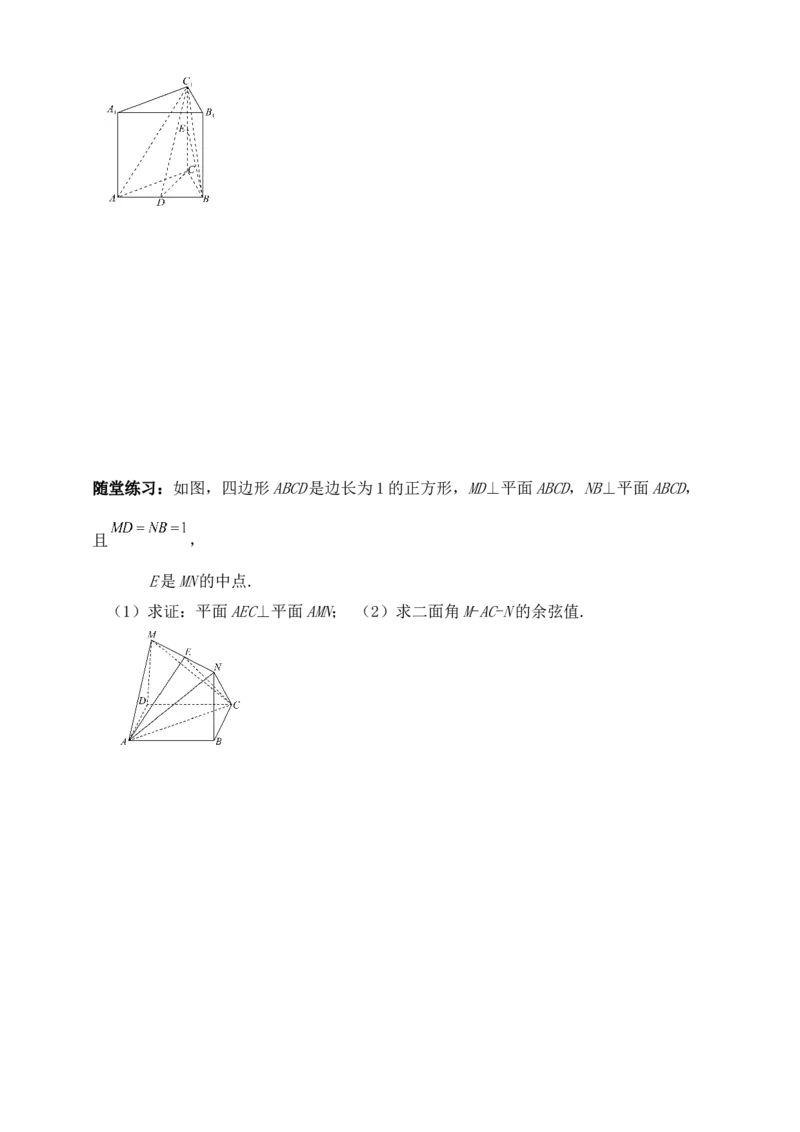 2025年高考数学一轮专题复习--空间向量和立体几何专题九（含解析）_2.2025数学总复习_2025年新高考资料_专项复习_2025高考总复习专项复习-空间向量和立体几何（含答案）（完结）