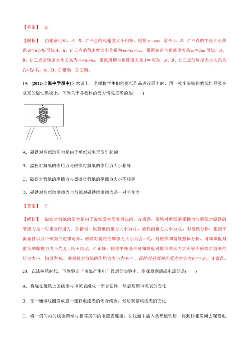专题3.6练中厘清物理概念、物理学史及物理思想方法（解析版）_4.2025物理总复习_2023年新高复习资料_二轮复习_2023届高考物理二、三轮复习总攻略290387341