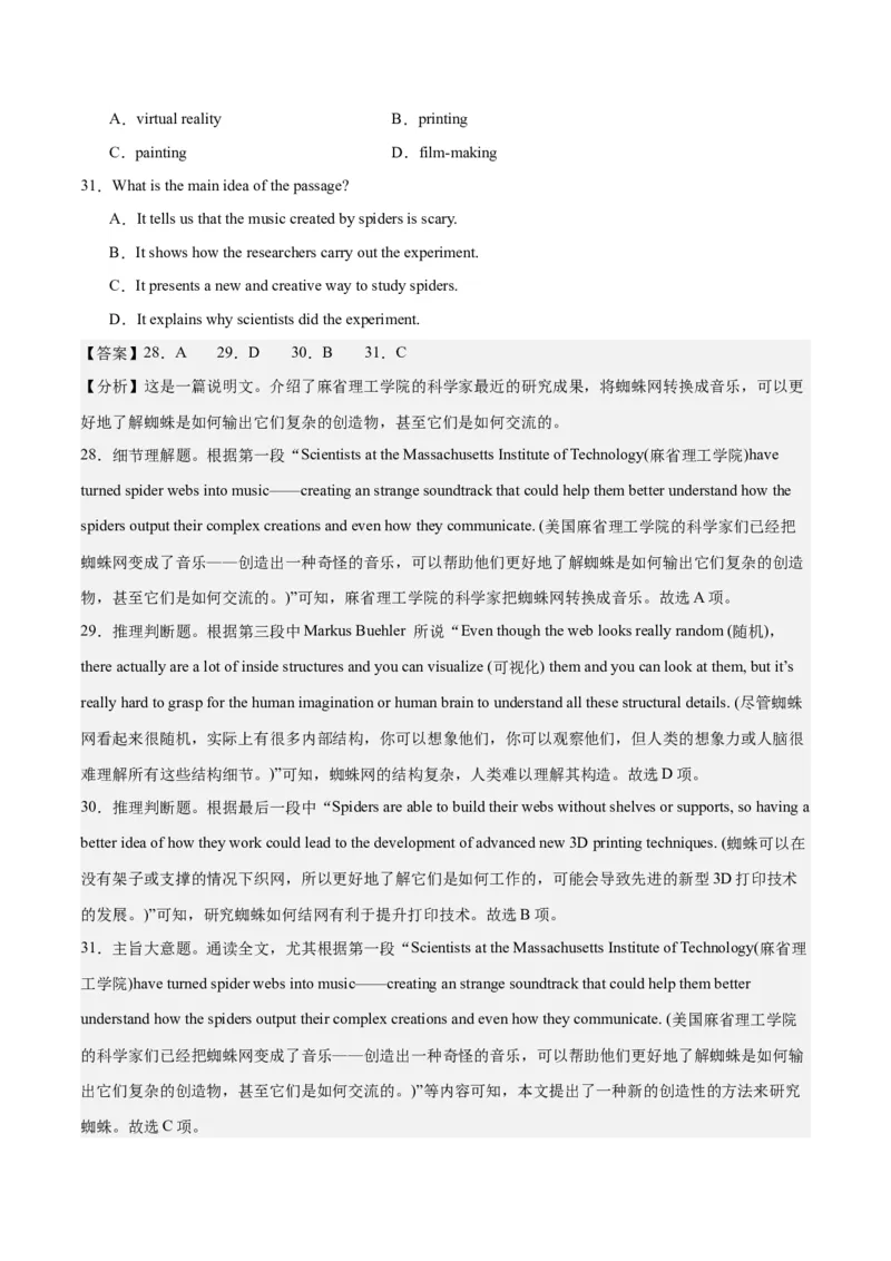 2024年一轮复习模拟卷第二模拟（新高考七省卷）（解析版）_3.2025英语总复习_2024年新高考资料_1.2024一轮复习_2024年高考英语一轮复习讲练测（新教材新高考）_第八部分一轮复习模拟