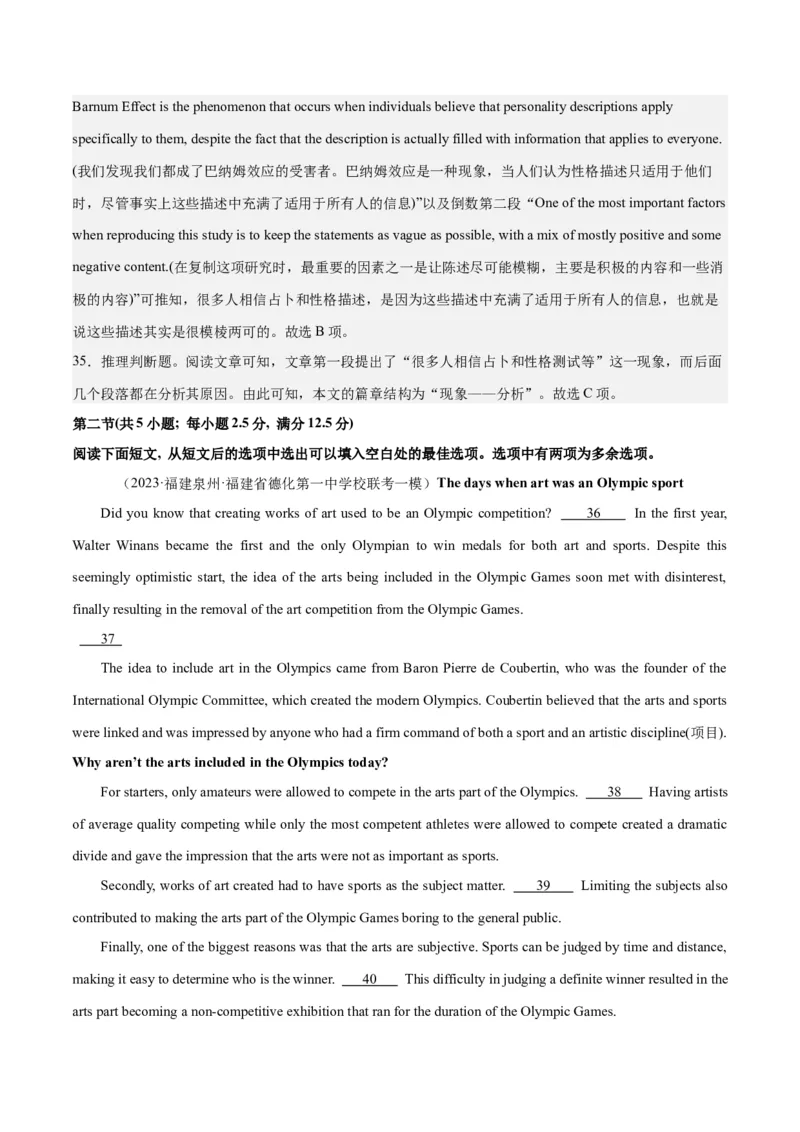 2024年一轮复习模拟卷第二模拟（新高考七省卷）（解析版）_3.2025英语总复习_2024年新高考资料_1.2024一轮复习_2024年高考英语一轮复习讲练测（新教材新高考）_第八部分一轮复习模拟