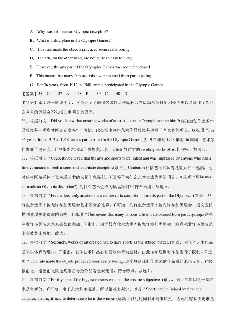 2024年一轮复习模拟卷第二模拟（新高考七省卷）（解析版）_3.2025英语总复习_2024年新高考资料_1.2024一轮复习_2024年高考英语一轮复习讲练测（新教材新高考）_第八部分一轮复习模拟