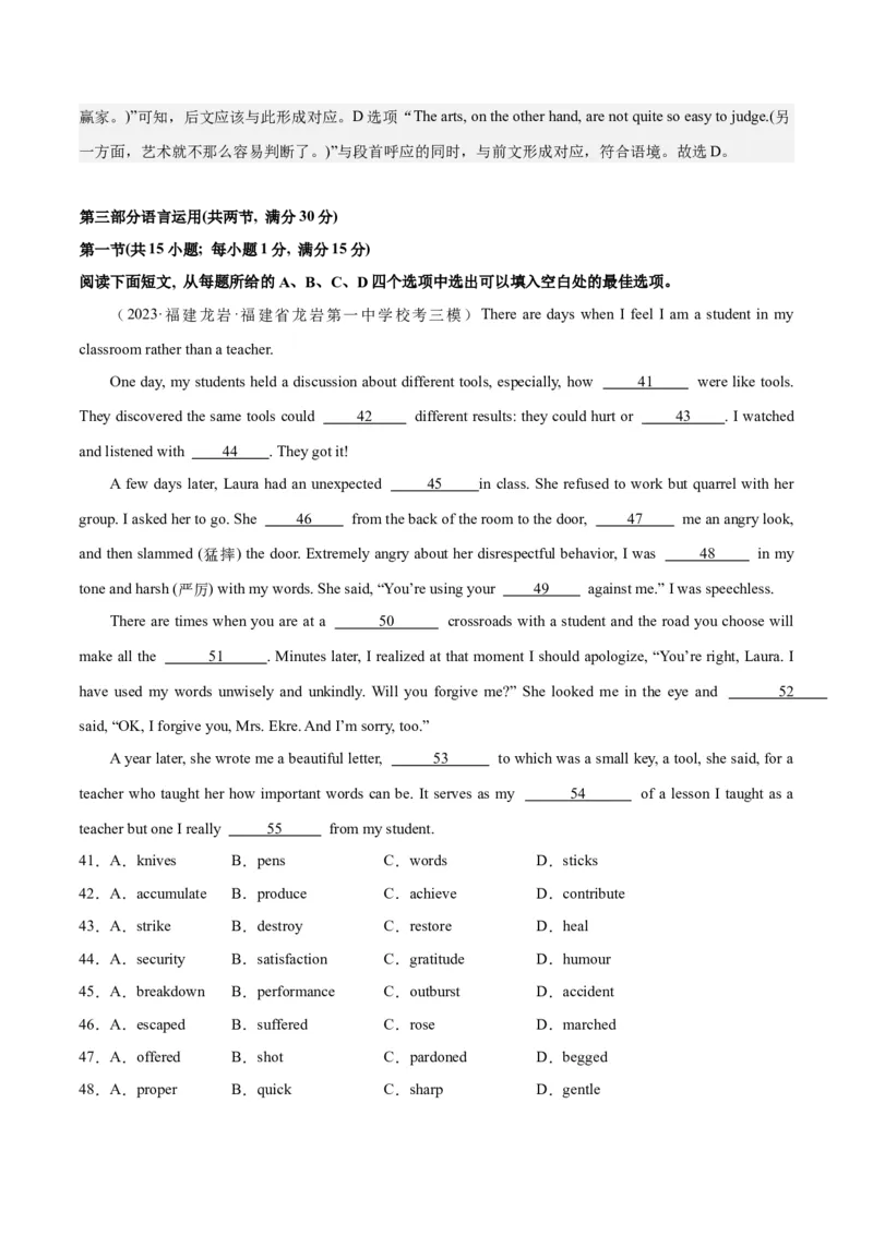 2024年一轮复习模拟卷第二模拟（新高考七省卷）（解析版）_3.2025英语总复习_2024年新高考资料_1.2024一轮复习_2024年高考英语一轮复习讲练测（新教材新高考）_第八部分一轮复习模拟