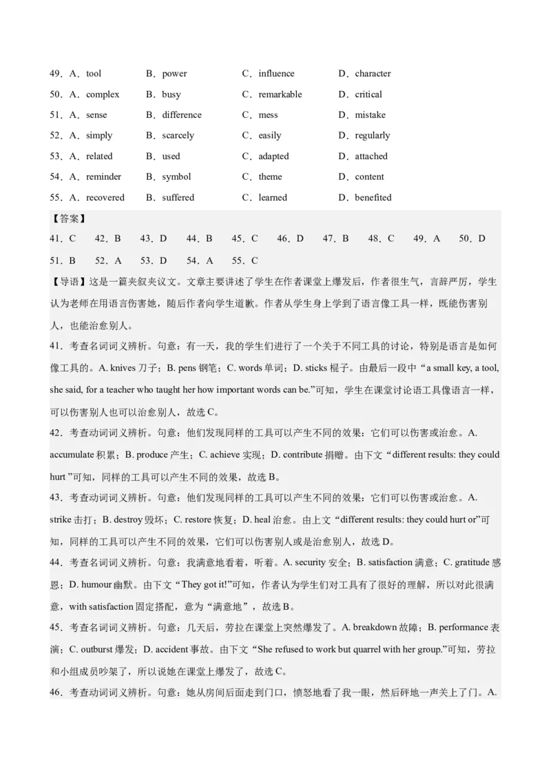 2024年一轮复习模拟卷第二模拟（新高考七省卷）（解析版）_3.2025英语总复习_2024年新高考资料_1.2024一轮复习_2024年高考英语一轮复习讲练测（新教材新高考）_第八部分一轮复习模拟