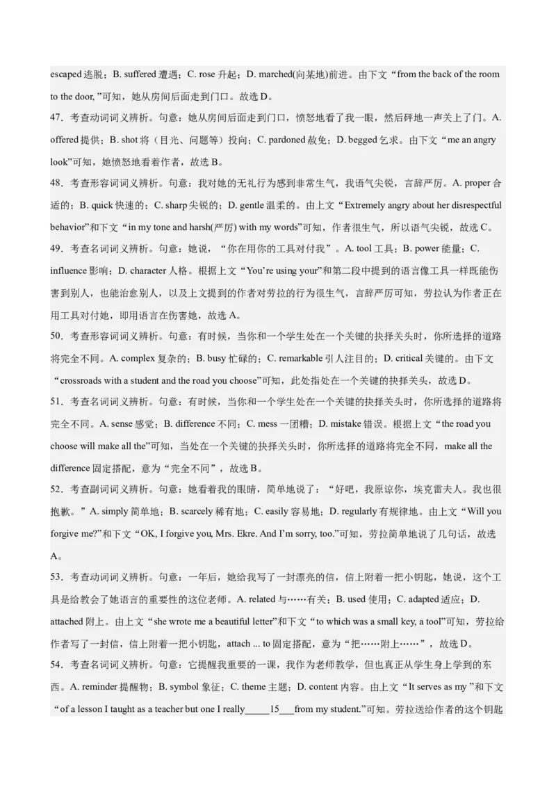 2024年一轮复习模拟卷第二模拟（新高考七省卷）（解析版）_3.2025英语总复习_2024年新高考资料_1.2024一轮复习_2024年高考英语一轮复习讲练测（新教材新高考）_第八部分一轮复习模拟
