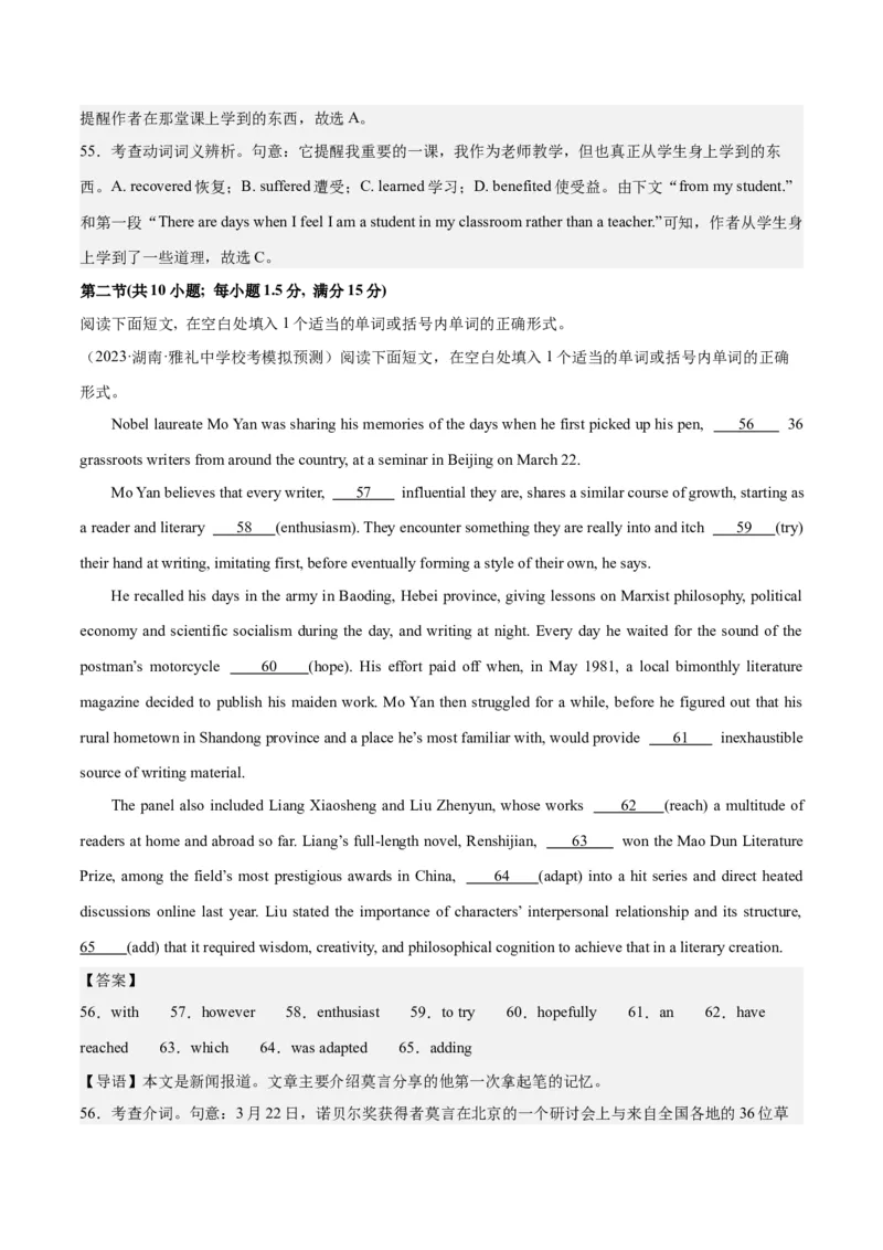 2024年一轮复习模拟卷第二模拟（新高考七省卷）（解析版）_3.2025英语总复习_2024年新高考资料_1.2024一轮复习_2024年高考英语一轮复习讲练测（新教材新高考）_第八部分一轮复习模拟