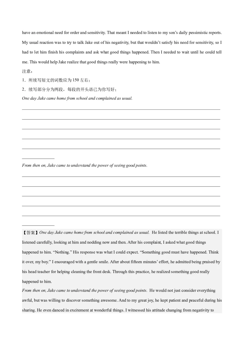 2024年一轮复习模拟卷第二模拟（新高考七省卷）（解析版）_3.2025英语总复习_2024年新高考资料_1.2024一轮复习_2024年高考英语一轮复习讲练测（新教材新高考）_第八部分一轮复习模拟