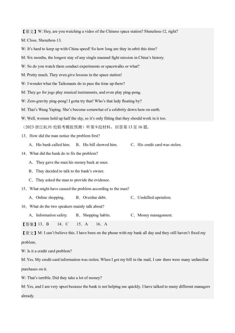 2024年一轮复习模拟卷第二模拟（新高考七省卷）（解析版）_3.2025英语总复习_2024年新高考资料_1.2024一轮复习_2024年高考英语一轮复习讲练测（新教材新高考）_第八部分一轮复习模拟