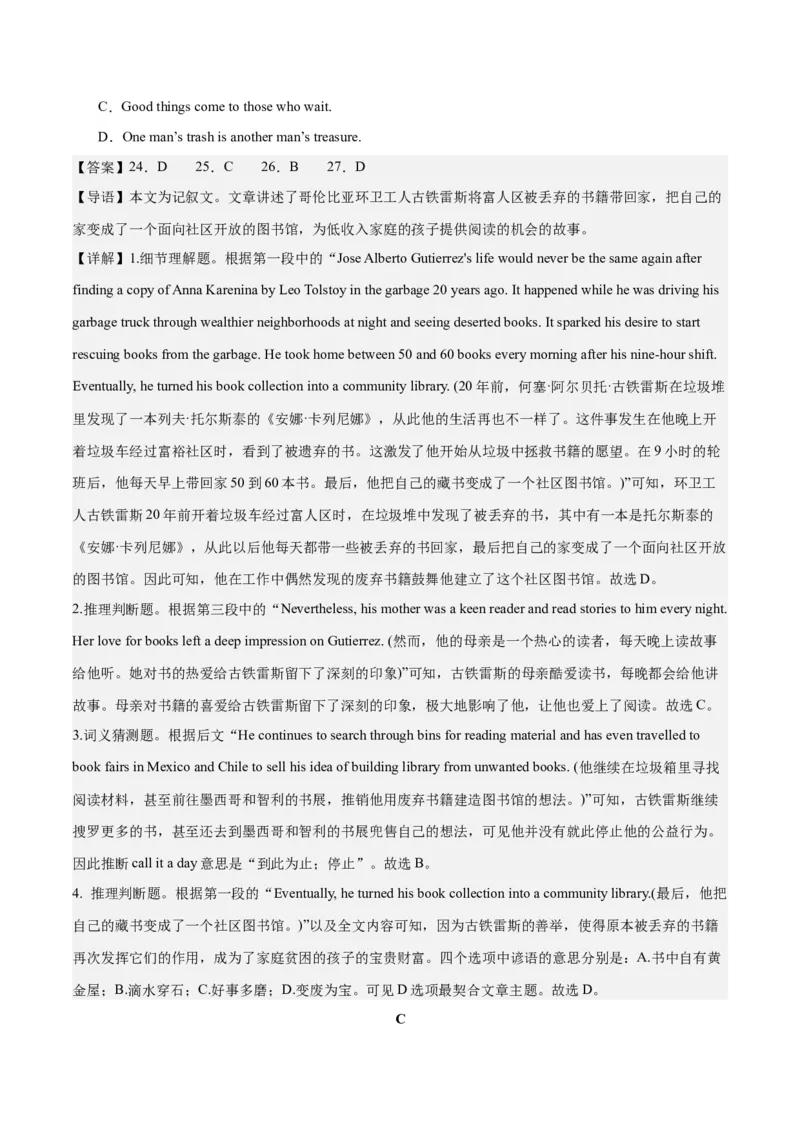 2024年一轮复习模拟卷第二模拟（新高考七省卷）（解析版）_3.2025英语总复习_2024年新高考资料_1.2024一轮复习_2024年高考英语一轮复习讲练测（新教材新高考）_第八部分一轮复习模拟