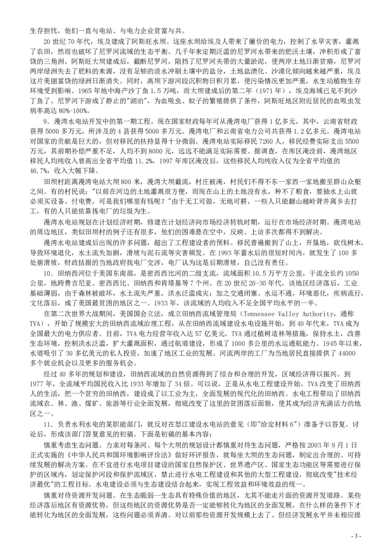 2008年国家录用公务员考试《申论》真题卷及答案_34省+国考真题_34省考+国考pdf版推荐用这个版本_国考2000-2025真题pdf推荐用这个版本_2000-2025国考申论PDF