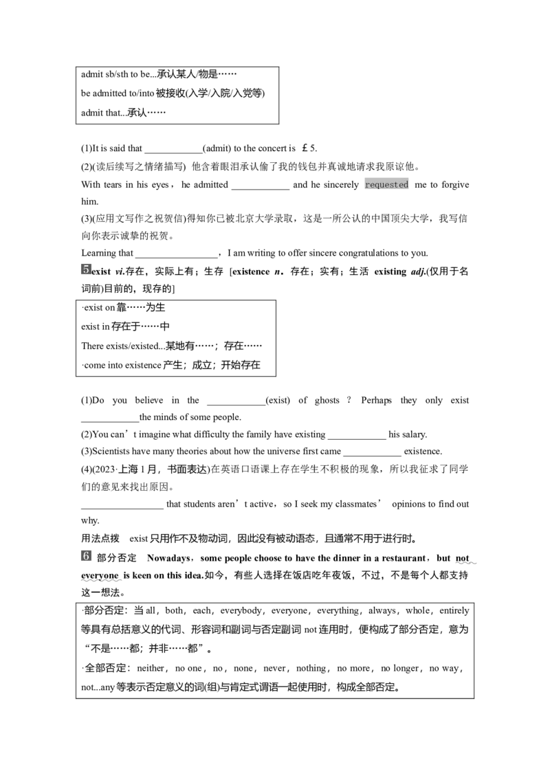 2025届高中英语一轮复习：必修第二册　Unit2　Let&rsquo;scelebrate！（学生版）_3.2025英语总复习_2025年新高考资料_一轮复习_2025届高中英语一轮复习课件+学案（完））
