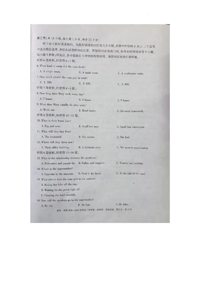 2023届新疆维吾尔自治区高三年级第一次联考英语试卷_3.2025英语总复习_2023年新高考资料_3英语高考模拟题_老高考