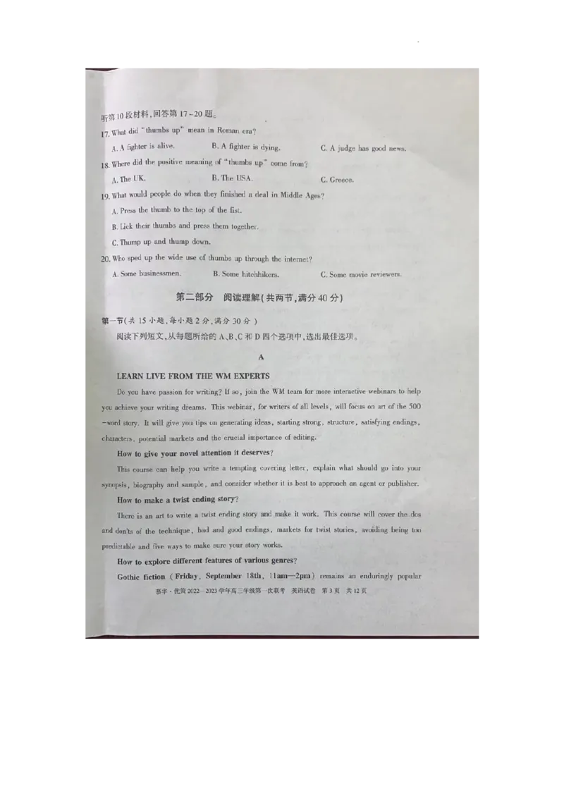2023届新疆维吾尔自治区高三年级第一次联考英语试卷_3.2025英语总复习_2023年新高考资料_3英语高考模拟题_老高考