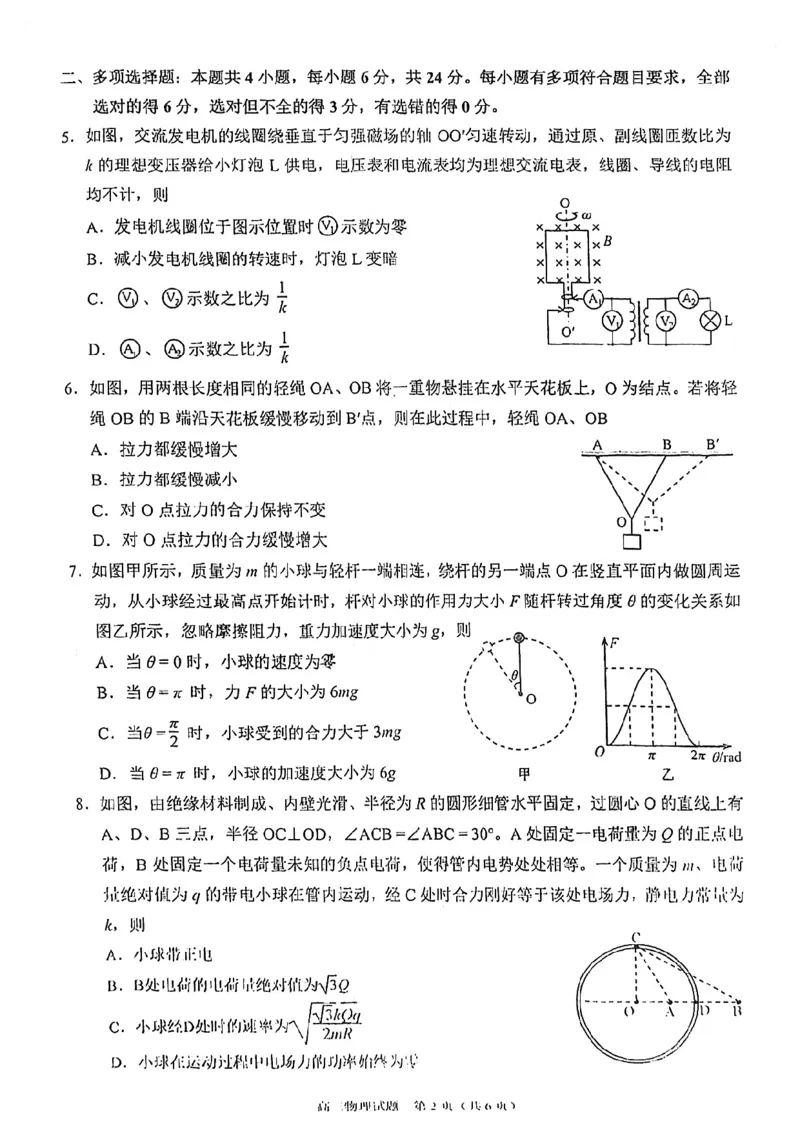 福建省泉州市2022-2023学年高三毕业班9月质量监测（一）物理试卷_4.2025物理总复习_2023年新高复习资料_3物理高考模拟题_新高考