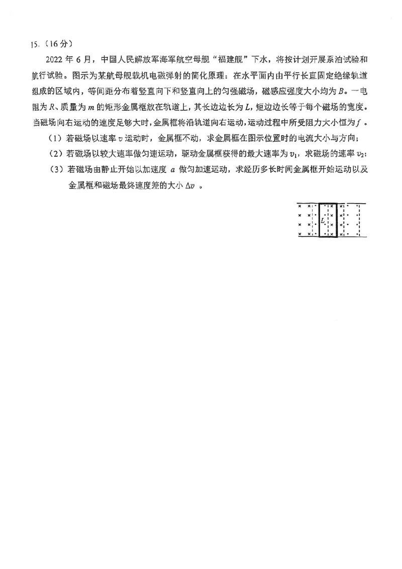 福建省泉州市2022-2023学年高三毕业班9月质量监测（一）物理试卷_4.2025物理总复习_2023年新高复习资料_3物理高考模拟题_新高考