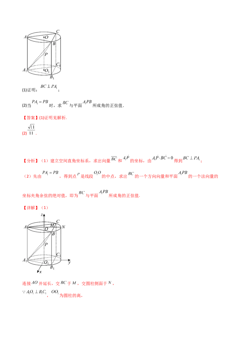 2024年高考数学临考押题卷01（全解全析）（新高考通用）_2.2025数学总复习_2024年新高考资料_5.2024三轮冲刺_备战2024年高考数学临考题号押题（新高考通用）323127423