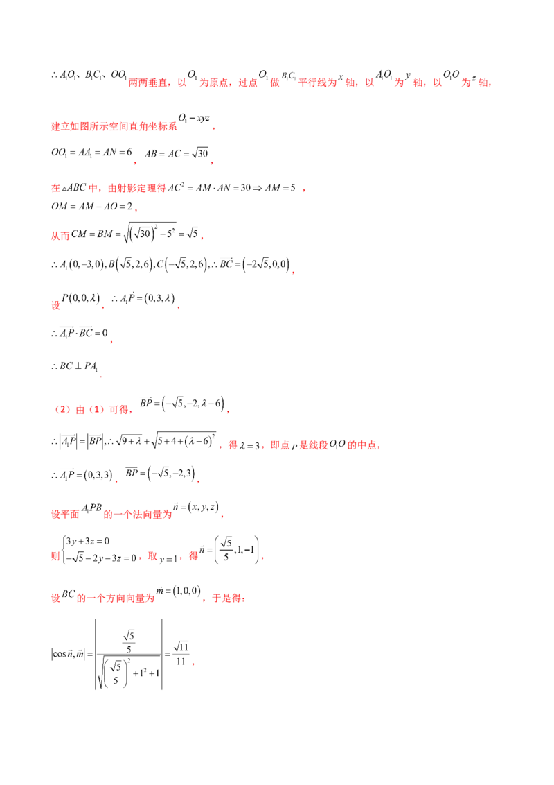 2024年高考数学临考押题卷01（全解全析）（新高考通用）_2.2025数学总复习_2024年新高考资料_5.2024三轮冲刺_备战2024年高考数学临考题号押题（新高考通用）323127423