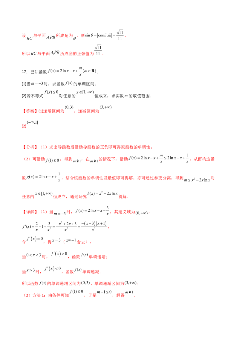 2024年高考数学临考押题卷01（全解全析）（新高考通用）_2.2025数学总复习_2024年新高考资料_5.2024三轮冲刺_备战2024年高考数学临考题号押题（新高考通用）323127423
