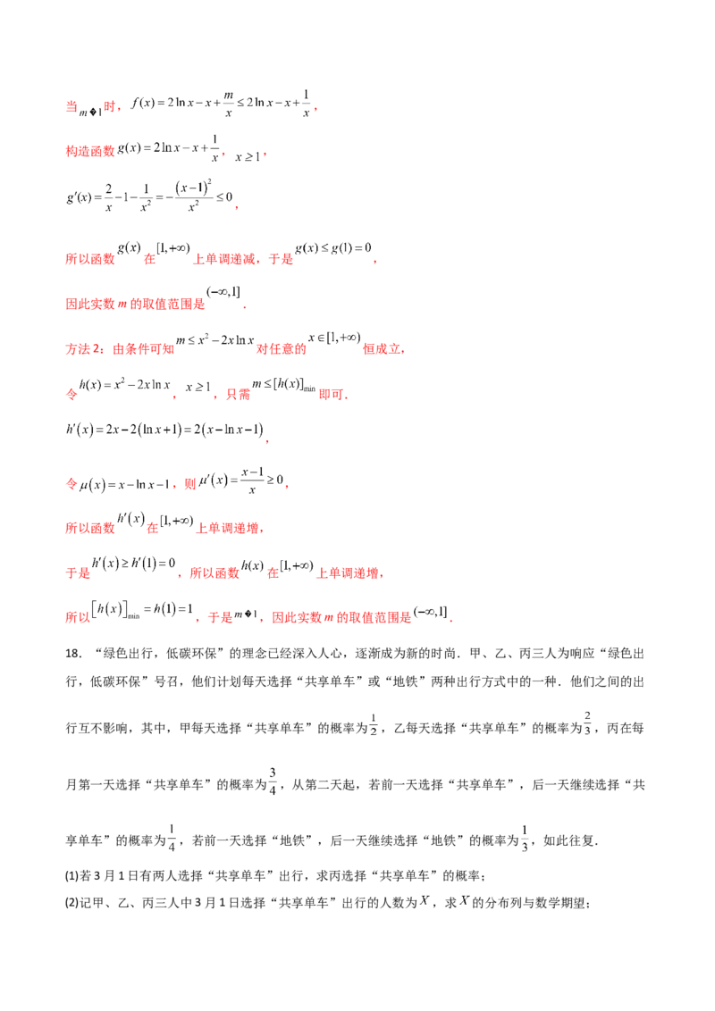 2024年高考数学临考押题卷01（全解全析）（新高考通用）_2.2025数学总复习_2024年新高考资料_5.2024三轮冲刺_备战2024年高考数学临考题号押题（新高考通用）323127423