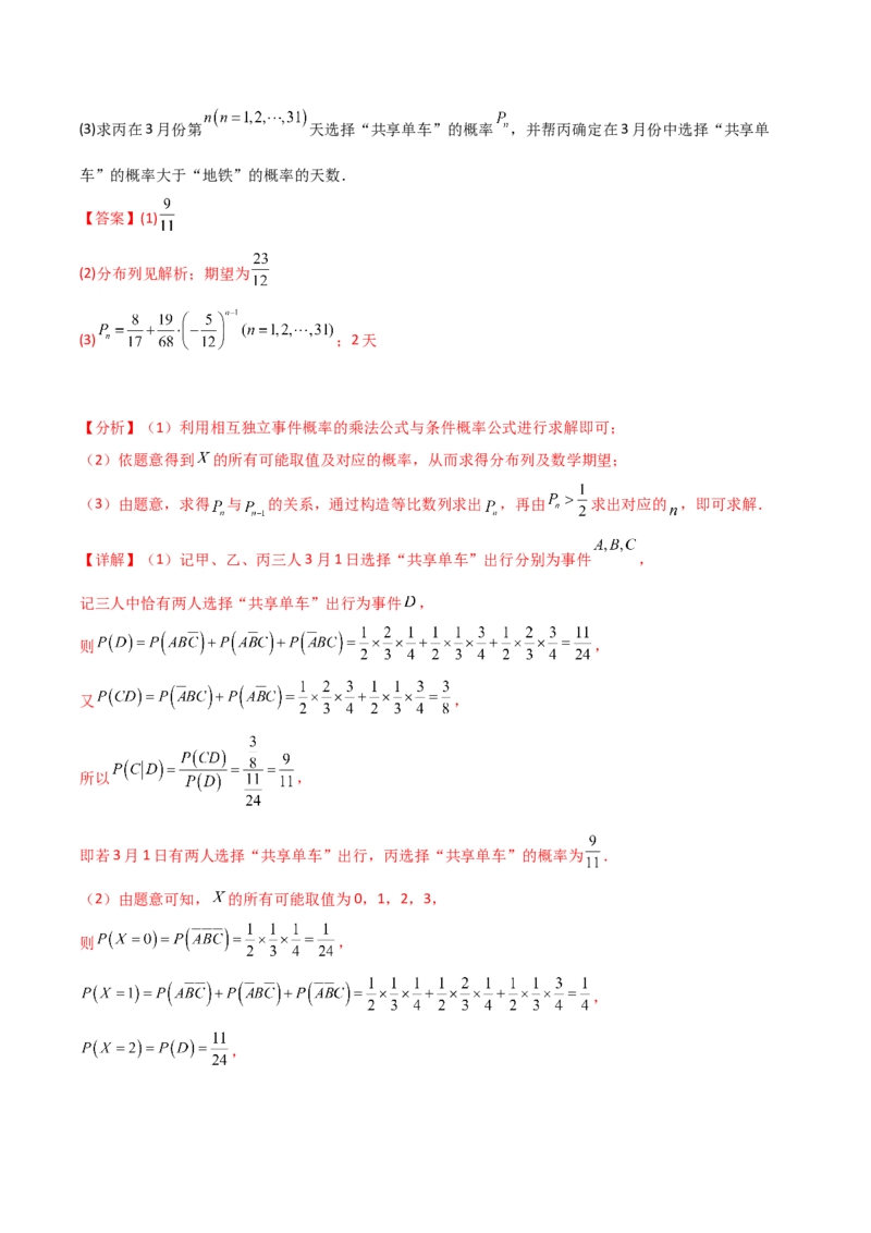 2024年高考数学临考押题卷01（全解全析）（新高考通用）_2.2025数学总复习_2024年新高考资料_5.2024三轮冲刺_备战2024年高考数学临考题号押题（新高考通用）323127423