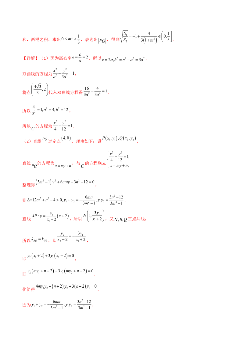 2024年高考数学临考押题卷01（全解全析）（新高考通用）_2.2025数学总复习_2024年新高考资料_5.2024三轮冲刺_备战2024年高考数学临考题号押题（新高考通用）323127423