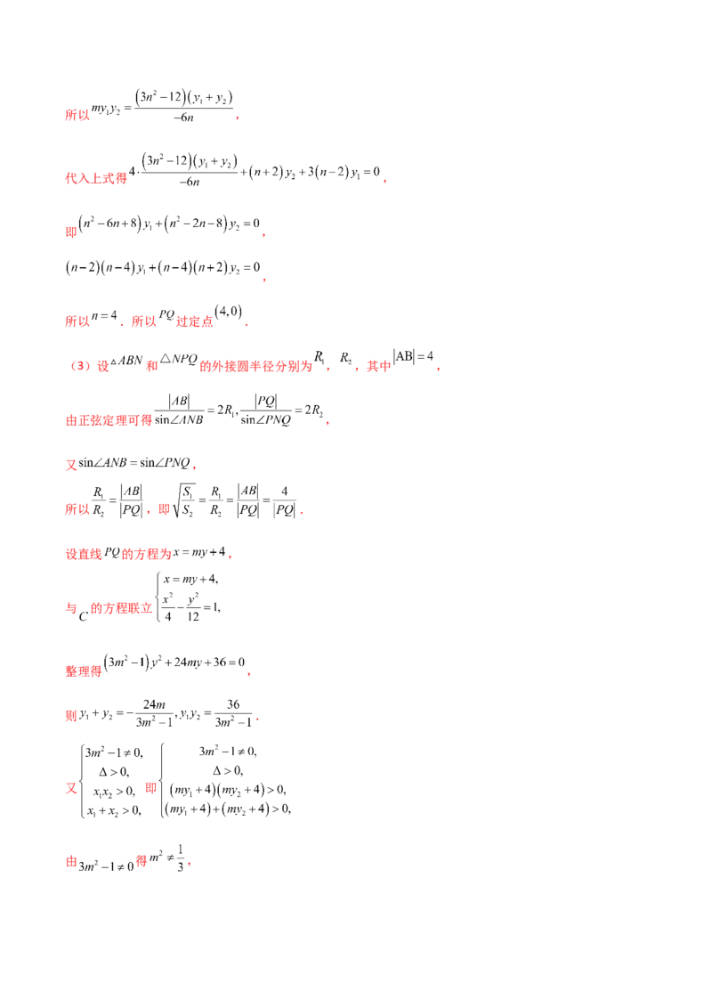 2024年高考数学临考押题卷01（全解全析）（新高考通用）_2.2025数学总复习_2024年新高考资料_5.2024三轮冲刺_备战2024年高考数学临考题号押题（新高考通用）323127423