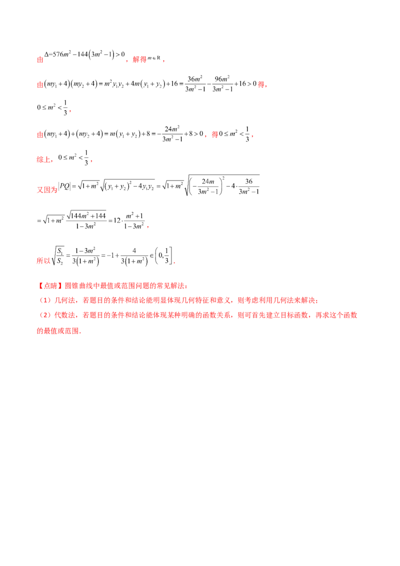 2024年高考数学临考押题卷01（全解全析）（新高考通用）_2.2025数学总复习_2024年新高考资料_5.2024三轮冲刺_备战2024年高考数学临考题号押题（新高考通用）323127423