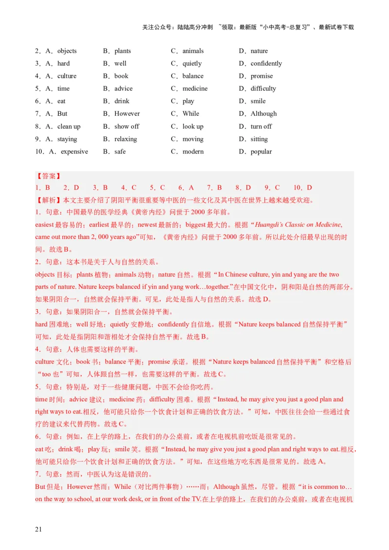 八上Units1-2（讲义）-备战2024年中考英语一轮复习教材梳理（人教版）（教师版）_02中考总复习（2026版更新中）_03-英语-中考总复习_2024年中考复习资料_一轮复习