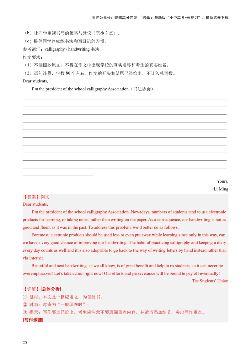 八上Units1-2（讲义）-备战2024年中考英语一轮复习教材梳理（人教版）（教师版）_02中考总复习（2026版更新中）_03-英语-中考总复习_2024年中考复习资料_一轮复习