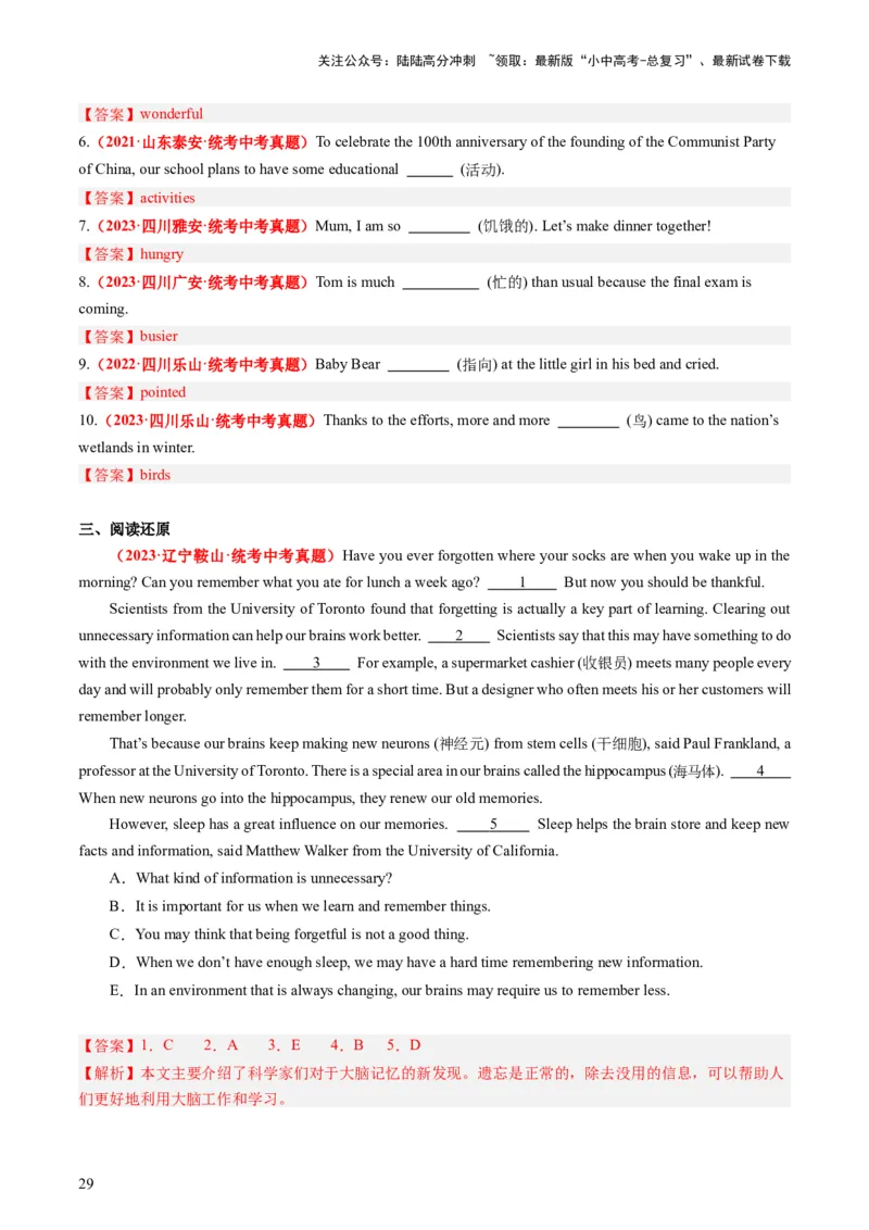 八上Units1-2（讲义）-备战2024年中考英语一轮复习教材梳理（人教版）（教师版）_02中考总复习（2026版更新中）_03-英语-中考总复习_2024年中考复习资料_一轮复习