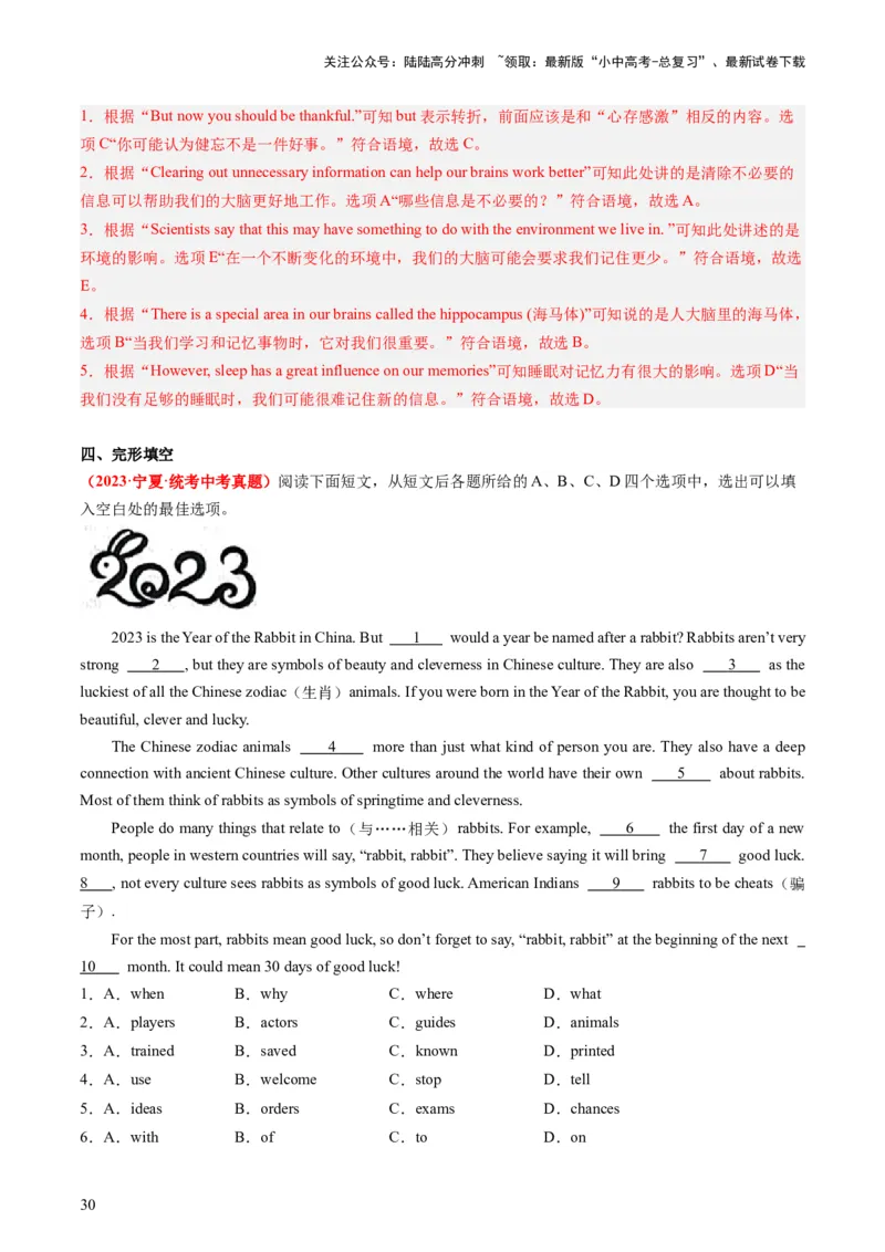 八上Units1-2（讲义）-备战2024年中考英语一轮复习教材梳理（人教版）（教师版）_02中考总复习（2026版更新中）_03-英语-中考总复习_2024年中考复习资料_一轮复习