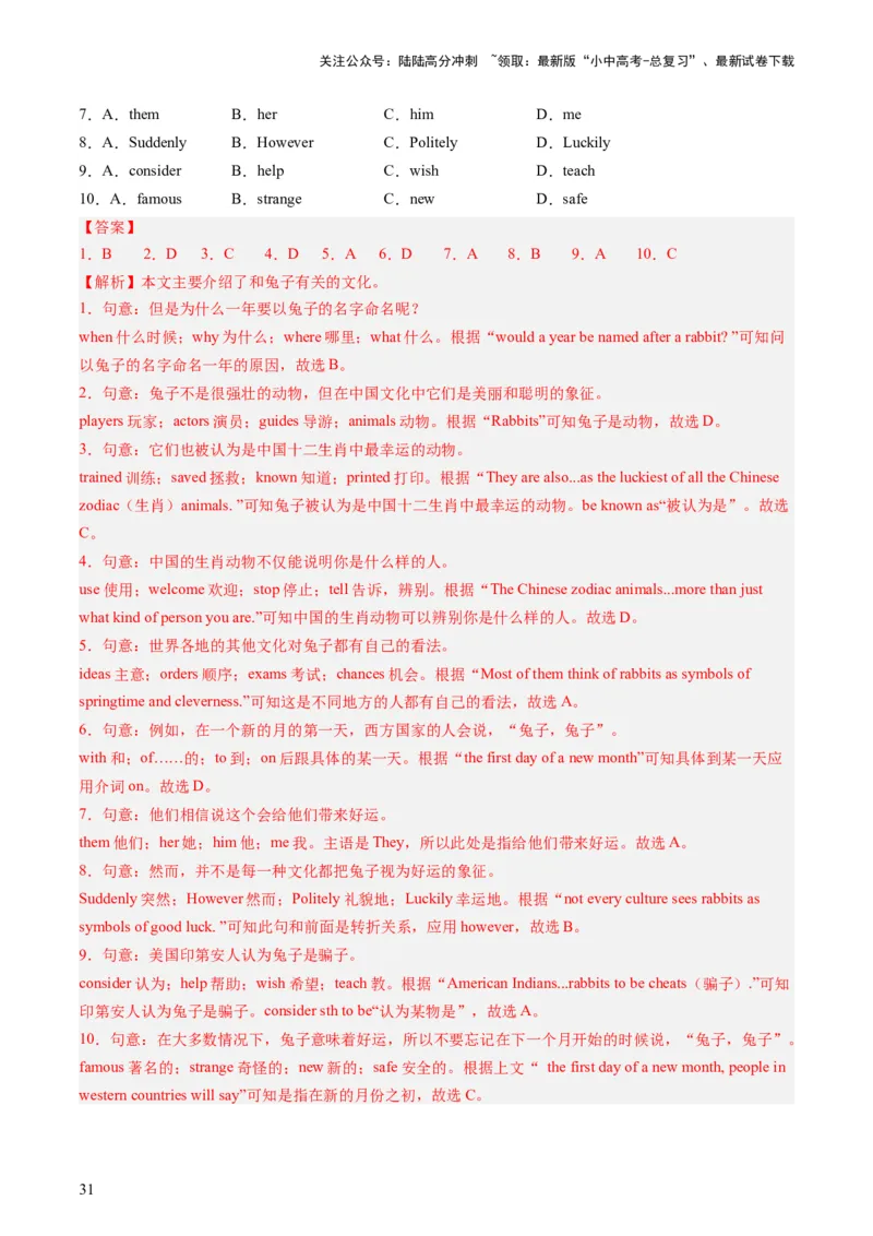 八上Units1-2（讲义）-备战2024年中考英语一轮复习教材梳理（人教版）（教师版）_02中考总复习（2026版更新中）_03-英语-中考总复习_2024年中考复习资料_一轮复习