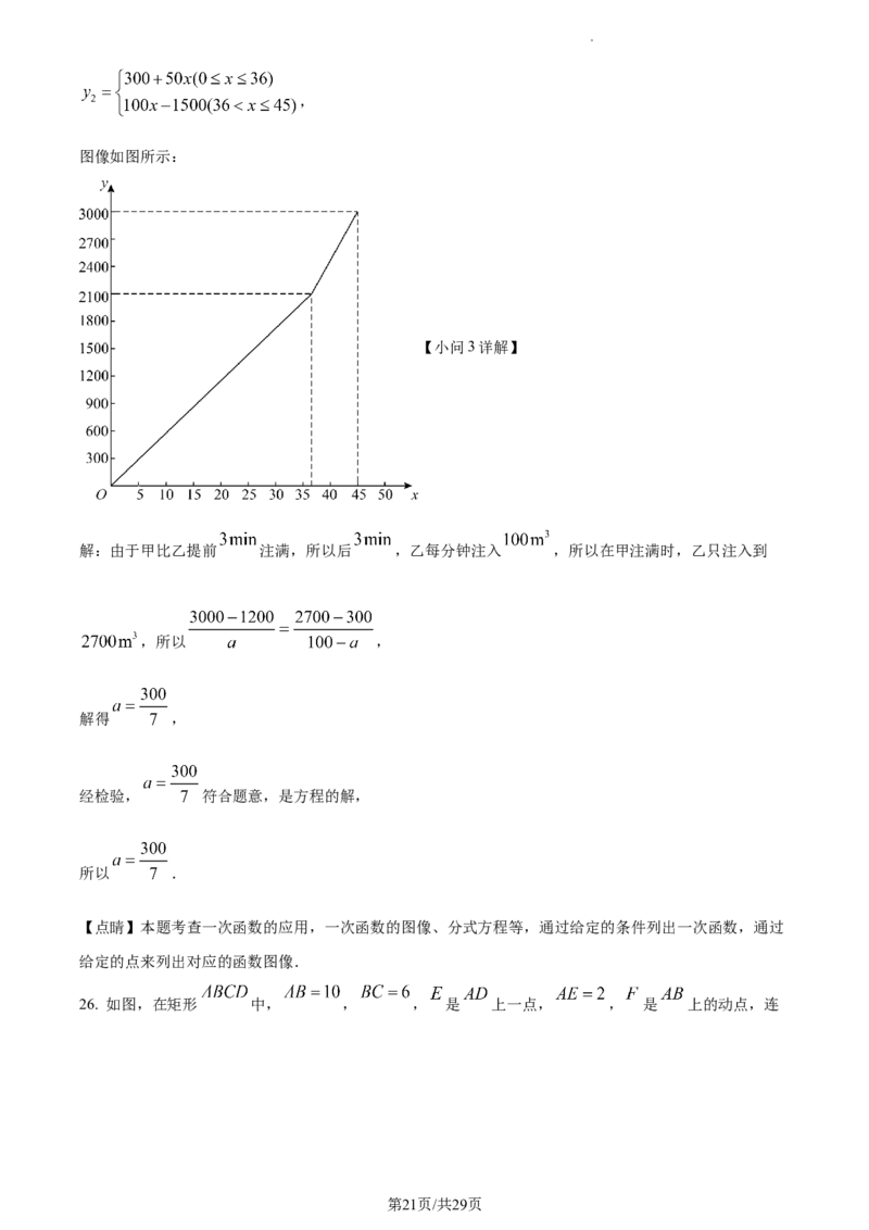 精品解析：2022年江苏省南京市数学中考真题（解析版）_江苏省中考_01江苏省13市中考历年真题2008-2025新_、中考全套_江苏省中考历年真题_江苏省中考数学2008-2024