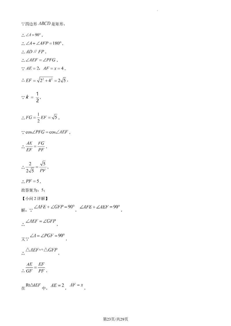 精品解析：2022年江苏省南京市数学中考真题（解析版）_江苏省中考_01江苏省13市中考历年真题2008-2025新_、中考全套_江苏省中考历年真题_江苏省中考数学2008-2024