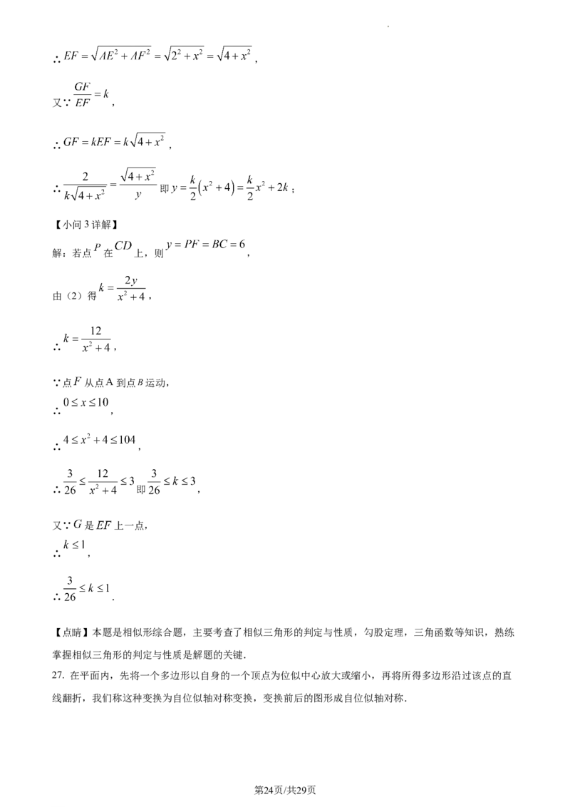 精品解析：2022年江苏省南京市数学中考真题（解析版）_江苏省中考_01江苏省13市中考历年真题2008-2025新_、中考全套_江苏省中考历年真题_江苏省中考数学2008-2024