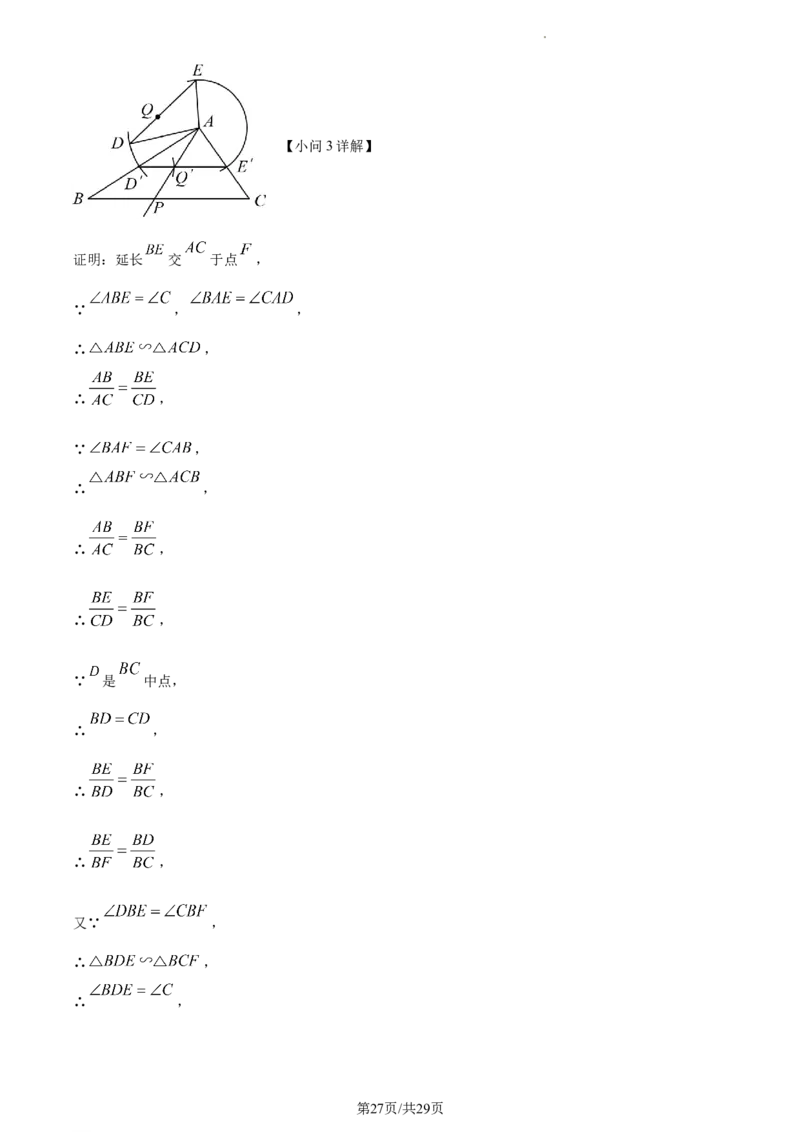 精品解析：2022年江苏省南京市数学中考真题（解析版）_江苏省中考_01江苏省13市中考历年真题2008-2025新_、中考全套_江苏省中考历年真题_江苏省中考数学2008-2024
