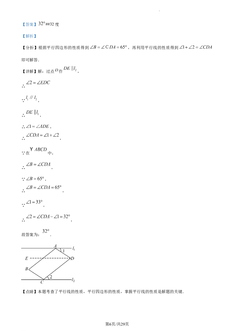 精品解析：2022年江苏省南京市数学中考真题（解析版）_江苏省中考_01江苏省13市中考历年真题2008-2025新_、中考全套_江苏省中考历年真题_江苏省中考数学2008-2024
