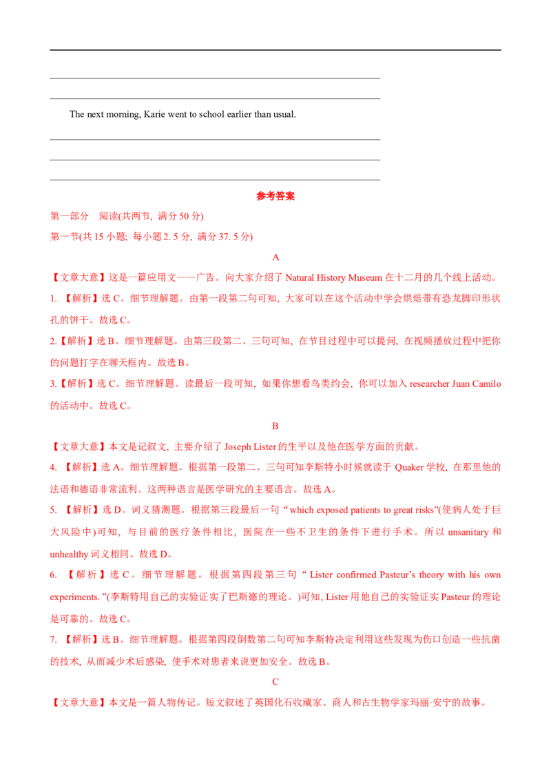 04选择性必修第一册Unit1综合检测-2023年高考英语一轮复习讲练测(人教版2019)_3.2025英语总复习_2023年新高考资料_一轮复习_2023年高考英语一轮复习讲练测（新教材人教版新高考）