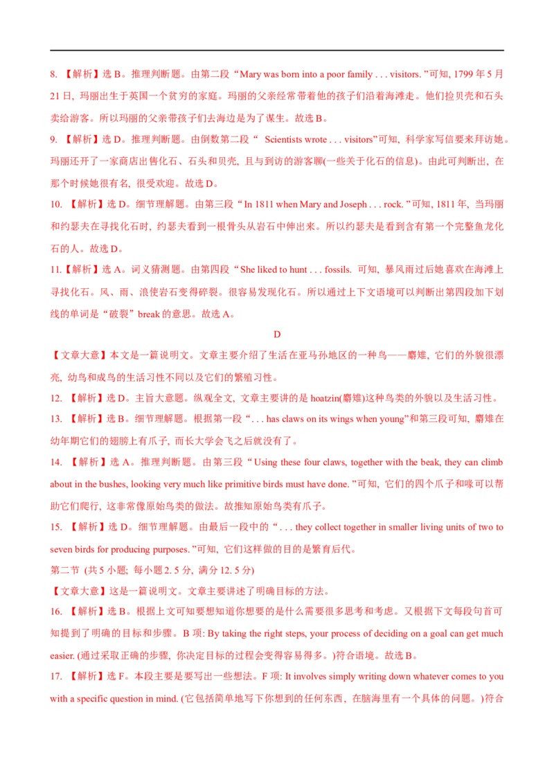 04选择性必修第一册Unit1综合检测-2023年高考英语一轮复习讲练测(人教版2019)_3.2025英语总复习_2023年新高考资料_一轮复习_2023年高考英语一轮复习讲练测（新教材人教版新高考）