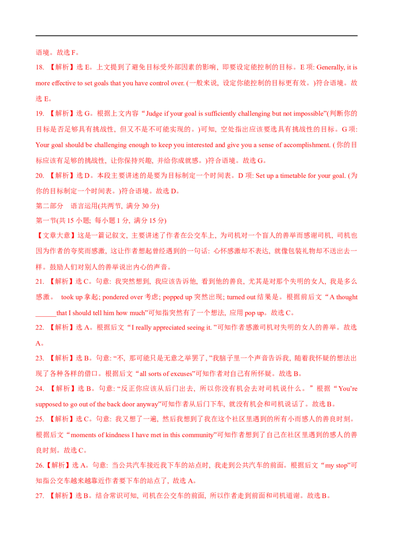 04选择性必修第一册Unit1综合检测-2023年高考英语一轮复习讲练测(人教版2019)_3.2025英语总复习_2023年新高考资料_一轮复习_2023年高考英语一轮复习讲练测（新教材人教版新高考）