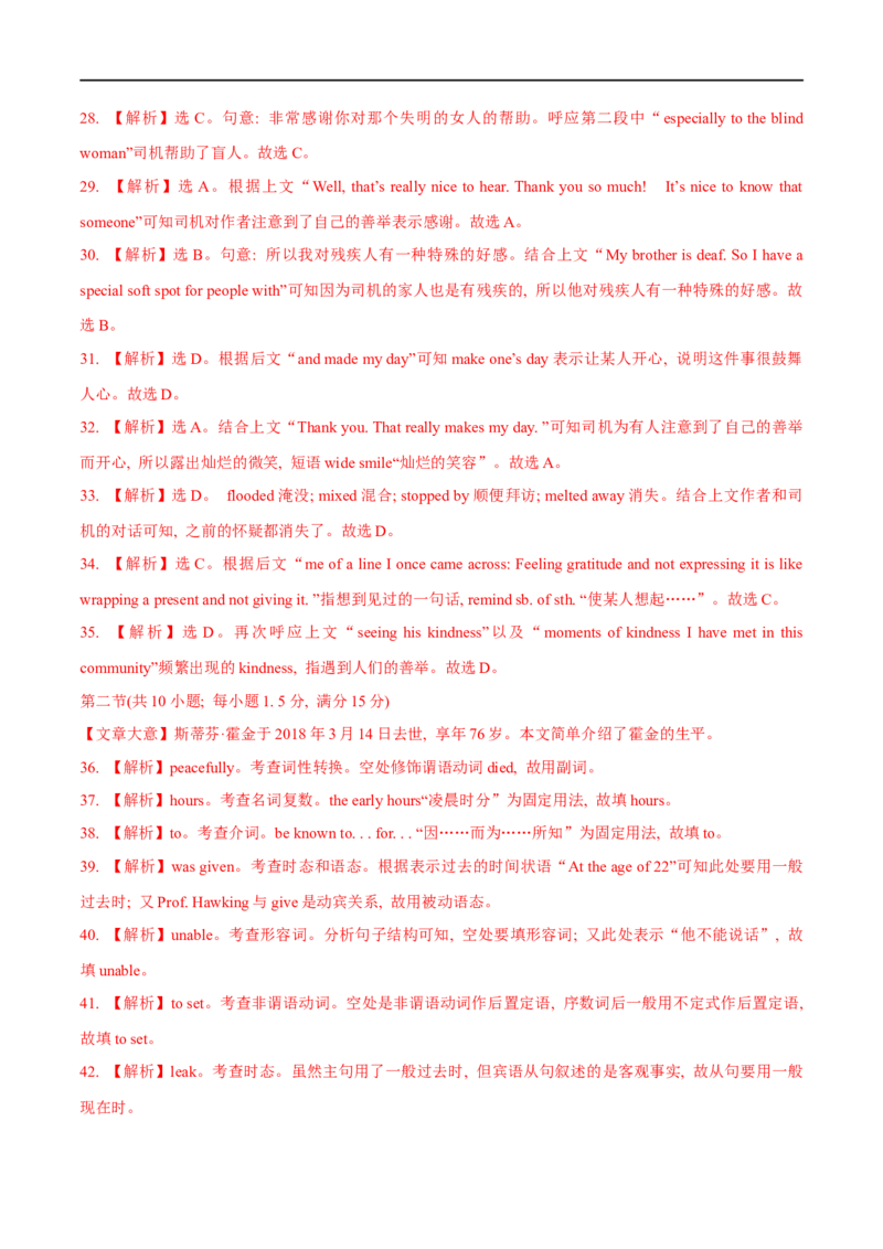 04选择性必修第一册Unit1综合检测-2023年高考英语一轮复习讲练测(人教版2019)_3.2025英语总复习_2023年新高考资料_一轮复习_2023年高考英语一轮复习讲练测（新教材人教版新高考）