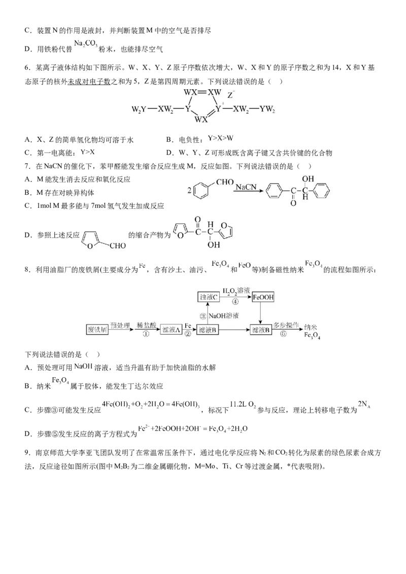 丰城中学2024-2025学年上学期高三创新班段考化学试卷_A1502026各地模拟卷（超值！）_12月_241230江西省宜春市丰城中学2024-2025学年高三上学期12月创新班段考