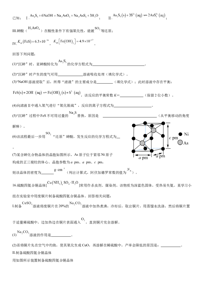 丰城中学2024-2025学年上学期高三创新班段考化学试卷_A1502026各地模拟卷（超值！）_12月_241230江西省宜春市丰城中学2024-2025学年高三上学期12月创新班段考