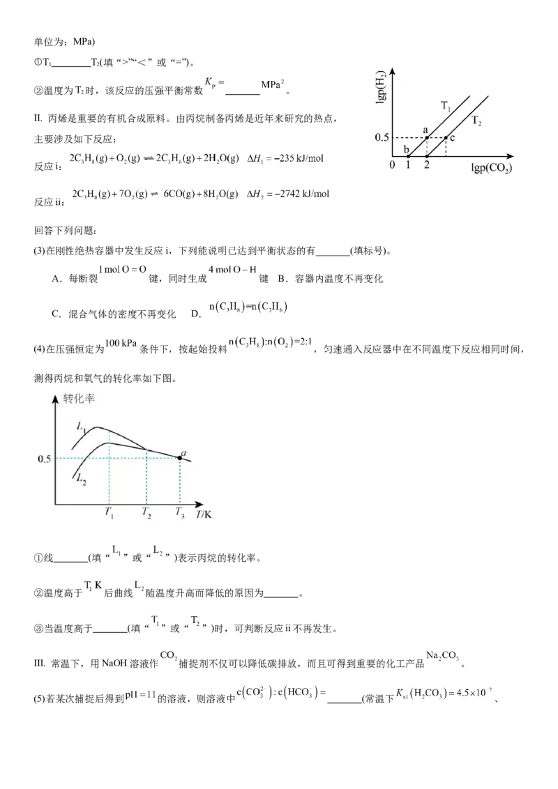 丰城中学2024-2025学年上学期高三创新班段考化学试卷_A1502026各地模拟卷（超值！）_12月_241230江西省宜春市丰城中学2024-2025学年高三上学期12月创新班段考