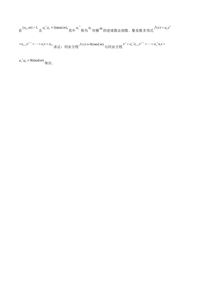 2024年高考数学二轮复习测试卷（新高考九省专用）（原卷版）_2.2025数学总复习_2024年新高考资料_2.2024二轮复习_2024年高考数学二轮复习讲练（新教材新高考）